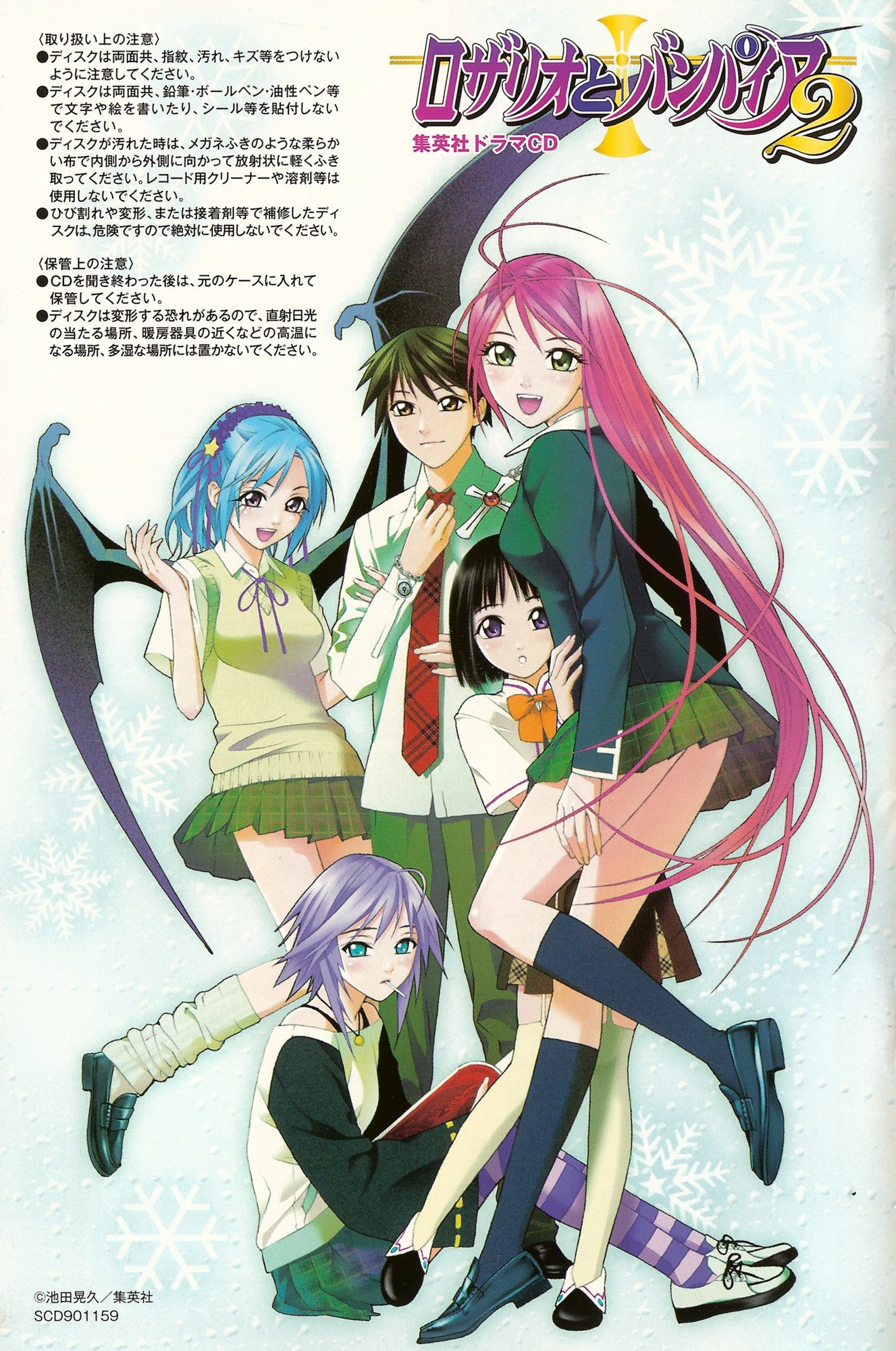 Rosario Vampire Akashiya Moka Kurono Kurumu Sendo Yukari Shirayuki